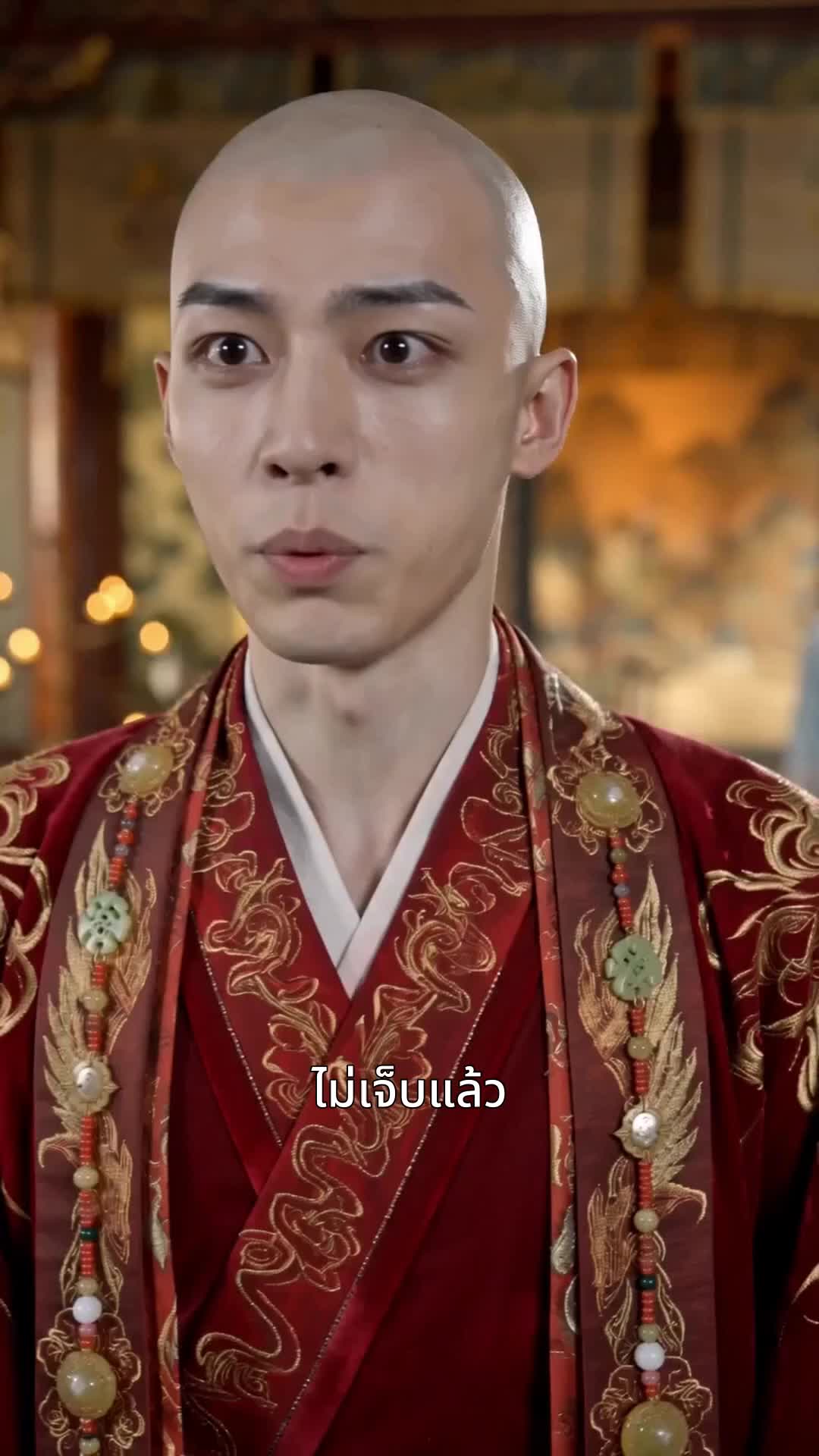 ตอนที่ 16